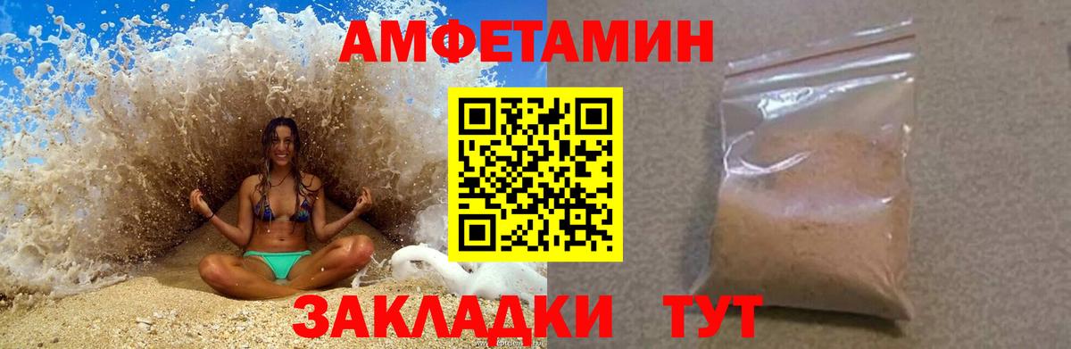 АМФЕТАМИН 98% Вязьма