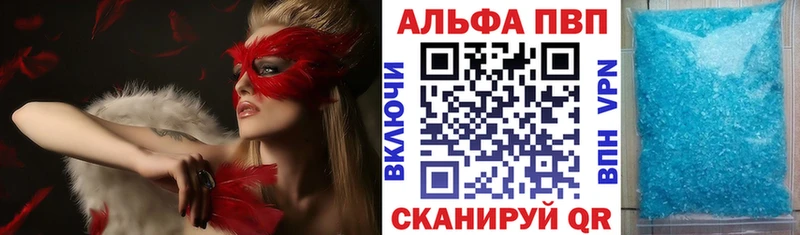 Alpha-PVP крисы CK  ссылка на мегу онион  Вязьма 