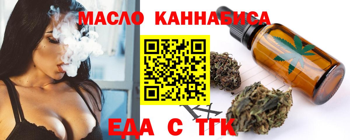 Cannafood конопля  Вход с VPN  Вязьма 