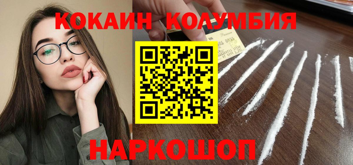 COCAIN  Вход с VPN  Вязьма  КОКАИН 98% 