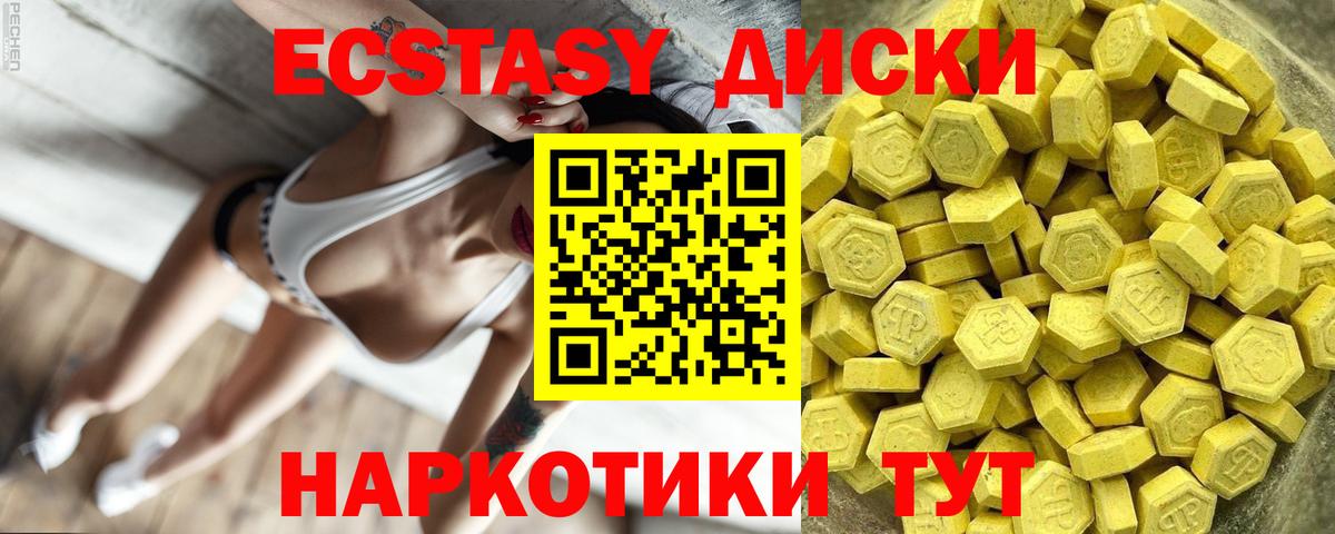 Ecstasy бентли  Ecstasy  купить наркоту  OMG tor  Вязьма  Вход с VPN 