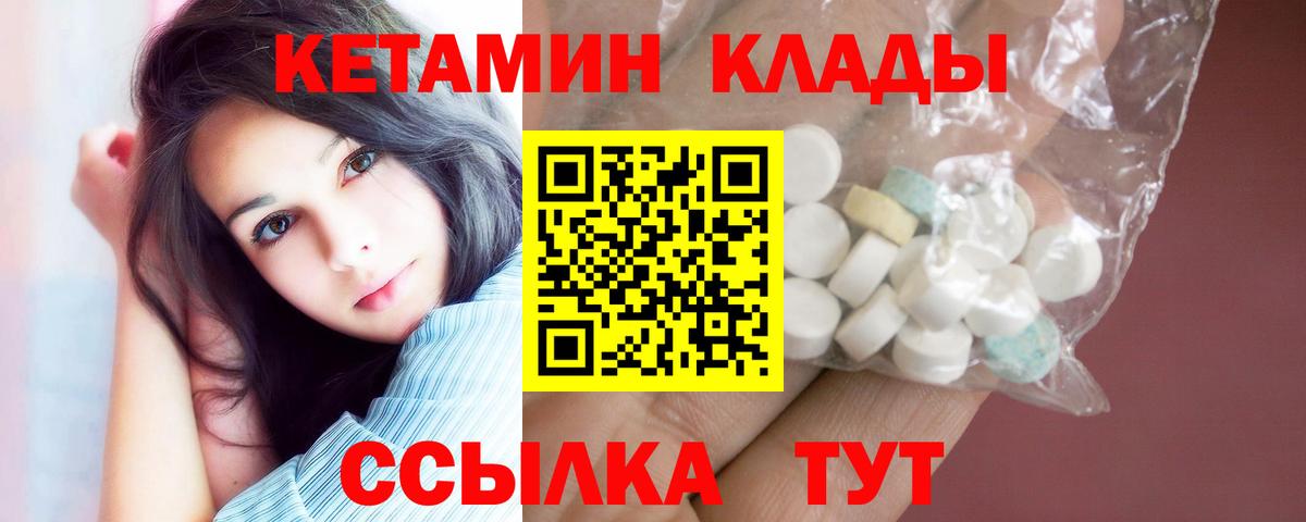 Кетамин ketamine  КЕТАМИН VHQ  Вязьма  Вход с VPN 