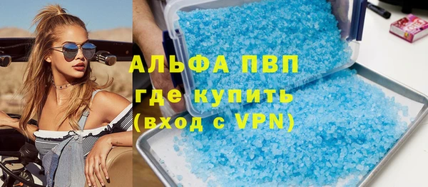 альфа пвп Белокуриха