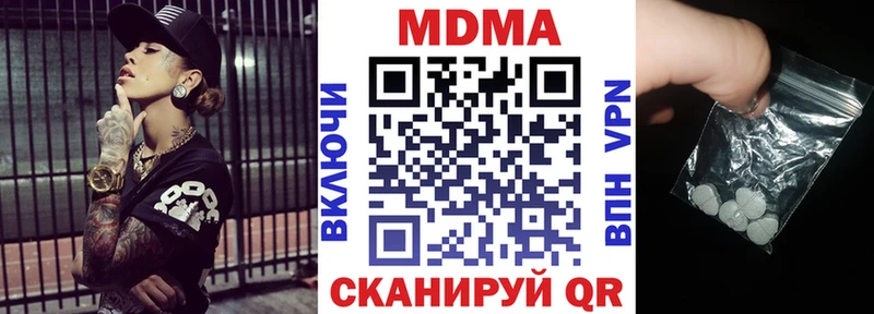 МДМА Molly  где продают   Вязьма 