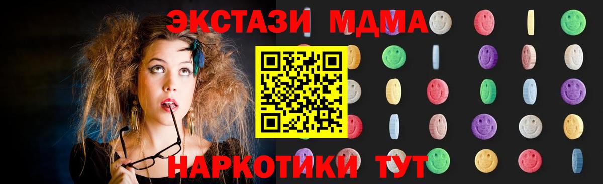 МДМА Molly  Вход с VPN  МДМА кристаллы  MDMA  Вязьма 