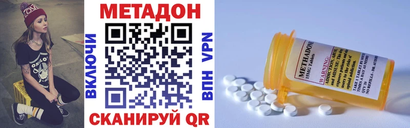 Метадон белоснежный  Вязьма 
