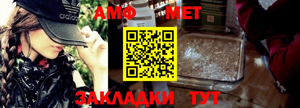 Метамфетамин  МЕТАМФЕТАМИН мет  Вход с VPN  Вязьма 