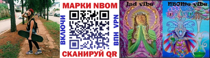 Марки NBOMe 1,8мг где найти наркотики ссылка на мегу tor Вязьма
