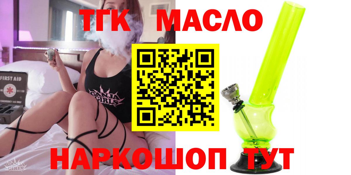 ТГК вейп  Вход с VPN  Вязьма 