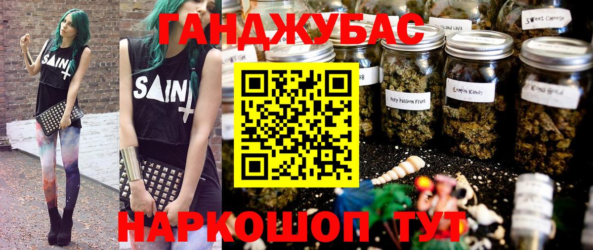 Каннабис White Widow Вязьма